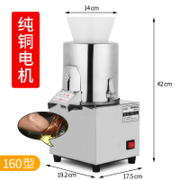 多功能碎菜机商用电动不锈钢家用喂鸡鸭绞肉剁刹菜机黄金蛋打菜馅切菜机 160型(400w)铜电机