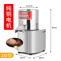 多功能碎菜机商用电动不锈钢家用喂鸡鸭绞肉剁刹菜机黄金蛋打菜馅切菜机 230型(550w)铜电机