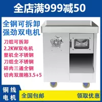 绞肉机商用全钢三用可拆卸双电机大功率肉铺绞切机黄金蛋灌肠切丝切片机 豪华型双电机可拆卸全钢三用