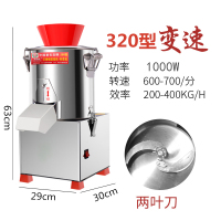 菜馅机商用碎菜机多功能刹菜机家用切菜机绞肉机黄金蛋颗粒型粉条 320型菜馅机(颗粒型可绞肉)