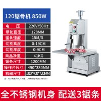 比锯骨机商用全自动台式不锈钢冻肉猪蹄羊牛排切骨黄金蛋大型剁骨机 120A型全不锈钢[精英版]