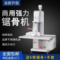 锯骨机切骨机商用台式电动剁骨机锯肉机切割猪蹄牛排骨鱼黄金蛋冻肉机 250型锯骨机
