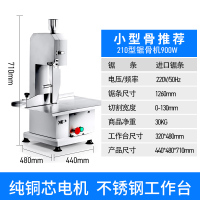 锯骨机商用电动台式切割牛羊骨冻肉猪蹄排骨剁骨据骨黄金蛋切骨机 210型锯骨机[小型骨推荐]750W