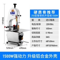 锯骨机商用电动台式切割牛羊骨冻肉猪蹄排骨剁骨据骨黄金蛋切骨机 250型升级版锯骨机[硬质骨推荐]1500W