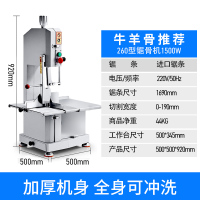锯骨机商用电动台式切割牛羊骨冻肉猪蹄排骨剁骨据骨黄金蛋切骨机 260型锯骨机[牛羊骨推荐]1500W
