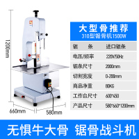 锯骨机商用电动台式切割牛羊骨冻肉猪蹄排骨剁骨据骨黄金蛋切骨机 310型锯骨机[大型骨推荐]1500W