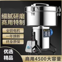 4500克中药材粉碎机商用磨粉机大型三七超细研磨黄金蛋五谷打粉机