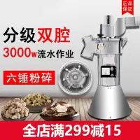 中药材粉碎机大型商用打粉机超细研磨机三七黄金蛋磨粉机干磨DF-