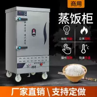 商用蒸饭车蒸馒头蒸包炉全自动家用电蒸菜机黄金蛋蒸箱 4盘 电热管加热