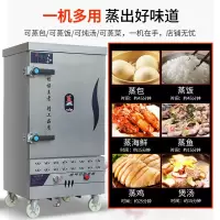 商用蒸饭车蒸馒头蒸包炉全自动家用电蒸菜机黄金蛋蒸箱 8盘 电热管加热