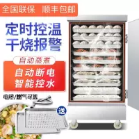 蒸饭车商用12盘24盘全自动蒸饭柜小型饭店蒸馒头机黄金蛋蒸包子蒸炉 3盘 电热管加热