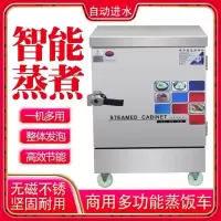 蒸饭车商用12盘24盘全自动蒸饭柜小型饭店蒸馒头机黄金蛋蒸包子蒸炉 6盘 电热管加热