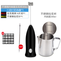 打奶泡器 适宜家用电动奶泡机牛奶打泡机奶泡壶不锈钢黄金蛋拉花杯器 300内刻度+三层打奶器+赠品