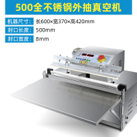 全自动550型外抽式真空包装机商用真空封口机黄金蛋食品抽真空机茶叶大米真空米砖包装机大型干湿两用打包机 500型-不锈钢