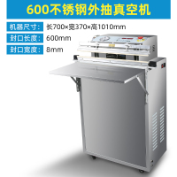 全自动550型外抽式真空包装机商用真空封口机黄金蛋食品抽真空机茶叶大米真空米砖包装机大型干湿两用打包机 600型-不锈钢