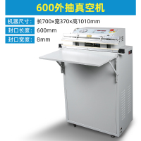全自动550型外抽式真空包装机商用真空封口机黄金蛋食品抽真空机茶叶大米真空米砖包装机大型干湿两用打包机 600型