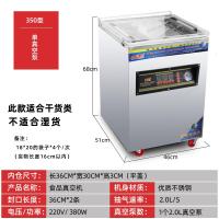 商用食品真空包装机全自动抽真空封口机大型熟黄金蛋食保鲜米砖干湿两用 350单真空泵-小包装干货款