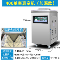 型单室真空机商用食品熟食包装机全自动真空封口机黄金蛋塑封机茶叶食品袋大米米砖抽空机大型打包机 400加深--工业20大泵