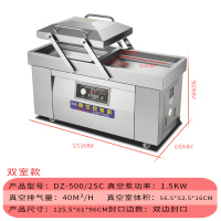 抽真空机封口机家用食品包装机商用大型大米砖黄金蛋鸡鸭鹅打包塑封机器 DZ-500立式双式