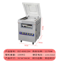 抽真空机封口机家用食品包装机商用大型大米砖黄金蛋鸡鸭鹅打包塑封机器 DZ-600立式单式