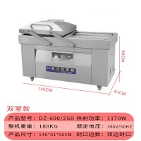 抽真空机封口机家用食品包装机商用大型大米砖黄金蛋鸡鸭鹅打包塑封机器 DZ-600立式双式