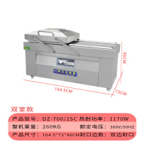 抽真空机封口机家用食品包装机商用大型大米砖黄金蛋鸡鸭鹅打包塑封机器 DZ-700立式双式