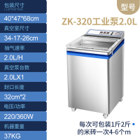 真空食品包装机商用大型全自动抽空塑封大米打包黄金蛋黄金蛋米砖封口机 320型[工业泵]2.0L纯铜电机