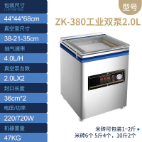 真空食品包装机商用大型全自动抽空塑封大米打包黄金蛋黄金蛋米砖封口机 380型[工业双泵]米砖款2.0LX2纯铜电机