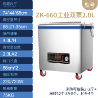 真空食品包装机商用大型全自动抽空塑封大米打包黄金蛋黄金蛋米砖封口机 660型[工业双泵]2.0LX2纯铜电机