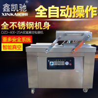 豪华DZ-400-2s全自动真空食品包装机商用干湿两用 黄金蛋真空打包机大型台式抽真空米砖双室真空机封 400双室机械版