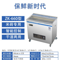 食品真空封口机干湿两用大型商用包装机熟食海鲜工业黄金蛋塑封米砖 ZK-660工业泵型终身技术支持
