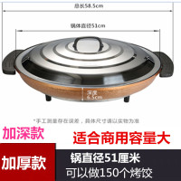 大号电煎锅电饼铛不粘锅电煎炉烤饺烤饼平底锅商用黄金蛋插电加深电热锅 51cm升级版带盖无赠品