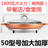 大号电煎锅水煎包锅单面电饼铛煎饼锅多功能商用平底电热锅烙饼锅 50型号商用款桔黄色不锈钢盖5档调温(汇昌)