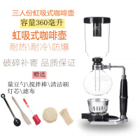 吸壶咖啡机家用煮咖啡壶玻璃过滤商用手冲虹黄金蛋吸式套装 3人份虹吸壶(容量360ml)买一送五
