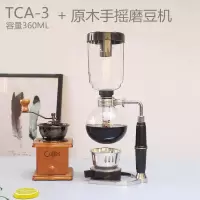 吸壶咖啡机家用煮咖啡壶玻璃过滤商用手冲虹黄金蛋吸式套装 3人份壶+磨豆机买一送五