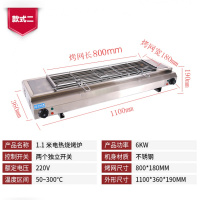 电烤炉商用无烟烧烤王加宽烧烤机正新鸡排鸡翅包饭黄金蛋烤鱼生蚝烤串机 1.1米电烤炉