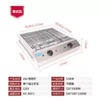 电烤炉商用无烟烧烤王加宽烧烤机正新鸡排鸡翅包饭黄金蛋烤鱼生蚝烤串机 282电烤炉