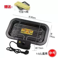 电烤炉家用无烟烧烤炉家用电烧烤架电烤电烧烤炉黄金蛋家用无烟烤肉炉子 小号电烤炉(送竹签70根)