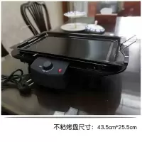 电烤炉家用无烟烧烤炉家用电烧烤架电烤电烧烤炉黄金蛋家用无烟烤肉炉子 电烤架+不沾烤盘+烤网