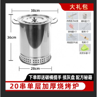 不锈钢烧烤炉家用吊炉商用烧烤户外黄金蛋木炭烤肉烤鸭炉 单层套筒大礼包-烤20串