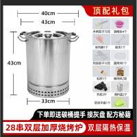 不锈钢烧烤炉家用吊炉商用烧烤户外黄金蛋木炭烤肉烤鸭炉 大号双层隔热顶配礼包-烤28串