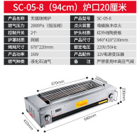 烧烤炉无烟商用液化气煤气烧烤架烤生蚝羊肉串黄金蛋烤鱼炉家用 SC-05-8(94厘米烤网22宽)