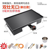 商用铁板鱿鱼铁板烧铁板鸡蛋灌饼烤冷面铁板豆腐黄金蛋专用铁板鱿鱼设备 70*40*8毫米没口+灶套餐