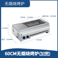 烧烤炉商用无烟液化气煤气天然气烧烤架摆摊黄金蛋烤生蚝面筋烤串机 67-22cm无烟烧烤炉(送礼品)