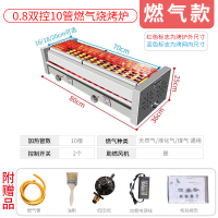 烧烤炉商用液化气煤气电烤炉多功能无烟烤肉机黄金蛋炉子大 气0.8米(净长70宽16.18.20任选)2控10管电子调