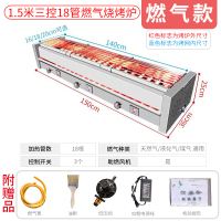 烧烤炉商用液化气煤气电烤炉多功能无烟烤肉机黄金蛋炉子大号烧烤架 气1.5米内径16.18.20任选3控18管电子调风
