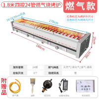 烧烤炉商用液化气煤气电烤炉多功能无烟烤肉机黄金蛋炉子大号烧烤架 气1.8米内径16.18.20任选4控24管电子调风
