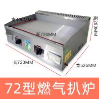 手抓饼商用摆摊电扒炉铁板烧锅电热机器黄金蛋烤冷面煎豆腐平板设备 巧克力色