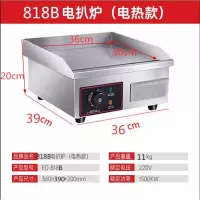 扒炉 商用 煤气手抓饼机器烤鱿烤冷面铁板烧 黄金蛋平扒炉小吃设备 军绿色