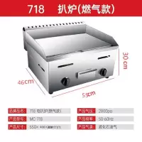 扒炉 商用 煤气手抓饼机器烤鱿烤冷面铁板烧 黄金蛋平扒炉小吃设备 深蓝色